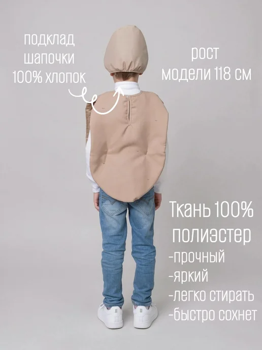 КарнавалOFF Картофель костюм карнавальный, бежевый, фото 2