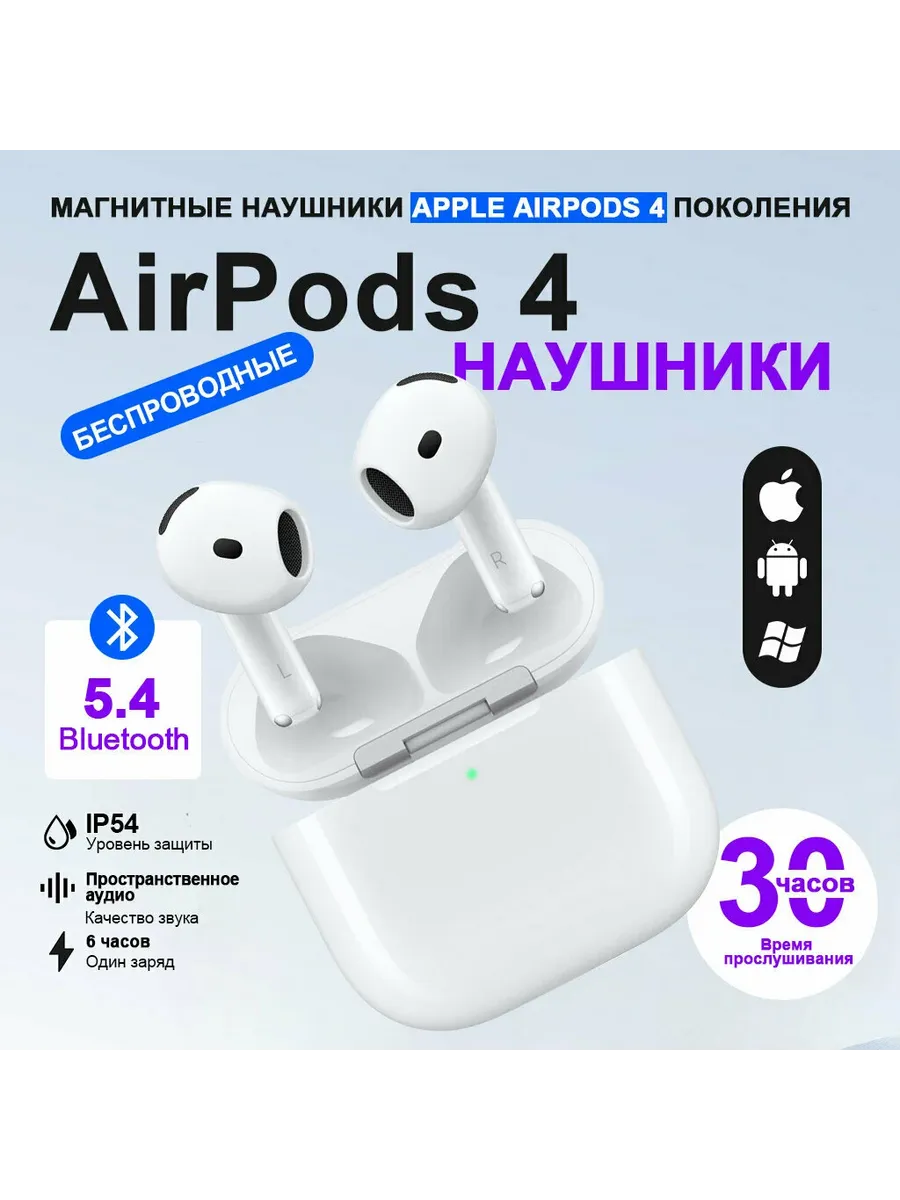 Apple Беспроводные наушники AirPods 4 ANC( с шумоподавлением)