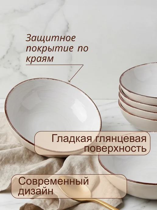 Elrington Тарелки для супа глубокие набор 4 штуки 600 мл, 600 мл, фото 2
