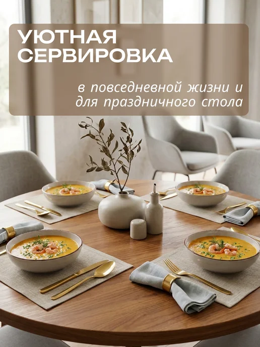 Elrington Тарелки для супа глубокие набор 4 штуки 600 мл, 600 мл, фото 8