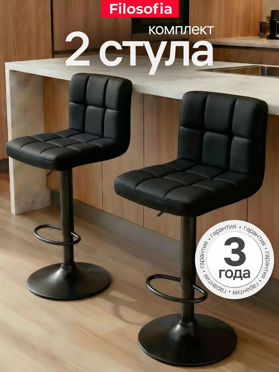 Барные стулья для кухни со спинкой 2 шт