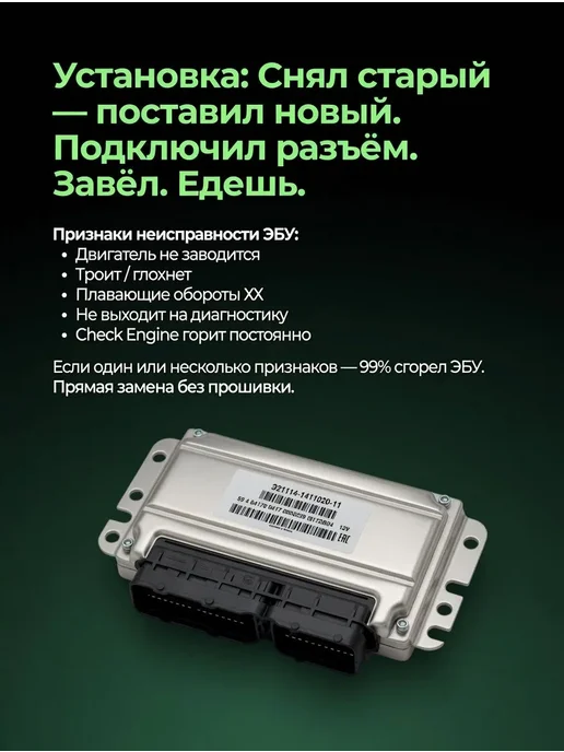 Нет бренда Контроллер 21114-1411020-11 ЭБУ 2110 2111 2112 1.6 8V, вариант, фото 4