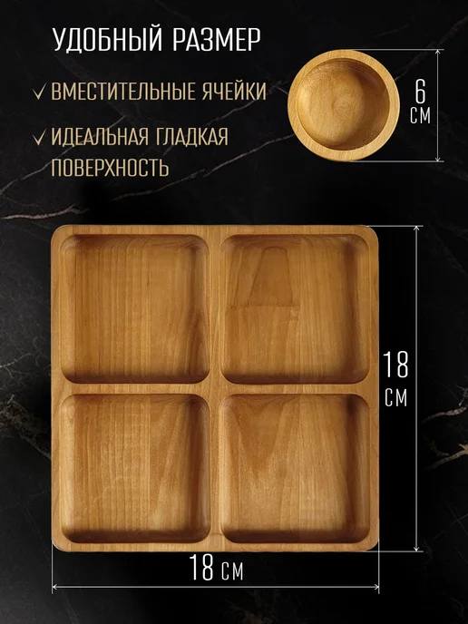 K&Vvood Менажница квадрат, бежевый, фото 2