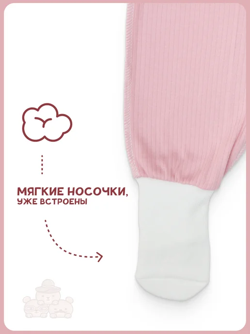 Ползунки для новорожденных с носочками хлопок, розовый, фото 6