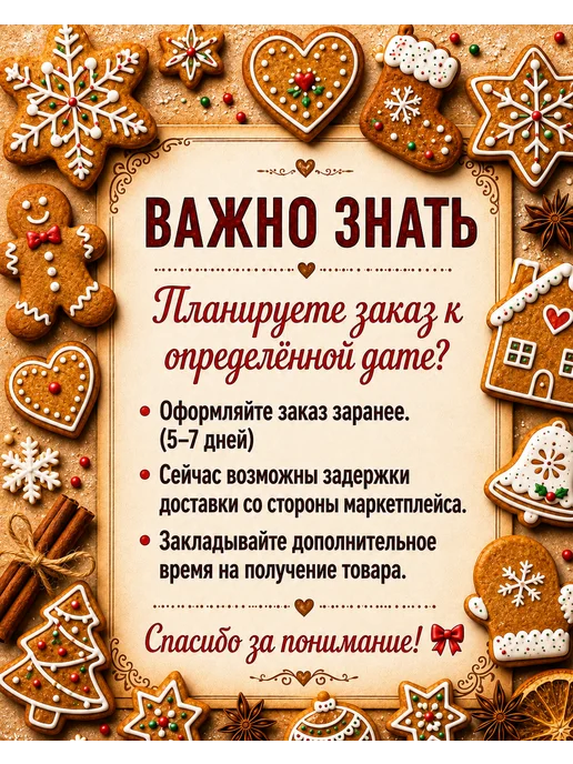 Романовские радости Пряники на торт для папы и мужа, 5 шт, фото 5