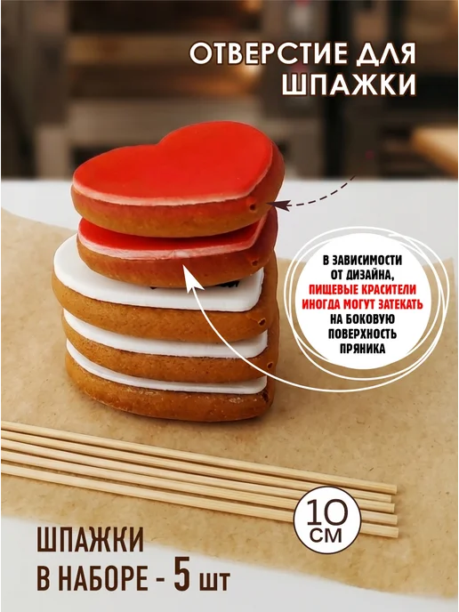 Романовские радости Пряники на торт для папы и мужа, 5 шт, фото 7