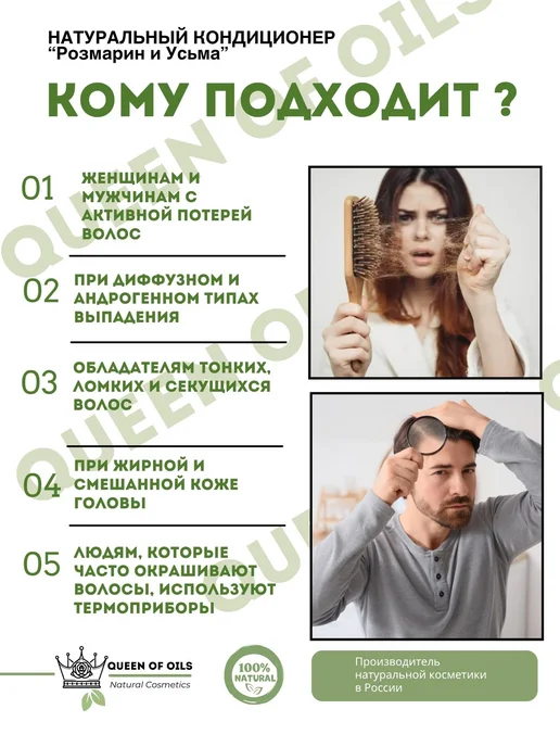 Queen of Oils Маска кондиционер для волос Розмарин и Усьма, 50 мл, фото 3