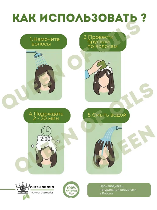 Queen of Oils Маска кондиционер для волос Розмарин и Усьма, 50 мл, фото 4