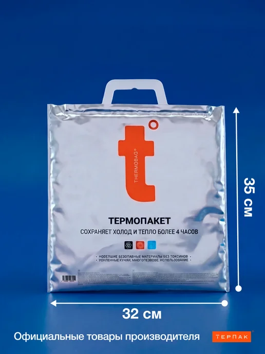 Termopack Термопакет Мини t°, 6 л, 32х35 см, 6 л, фото 2