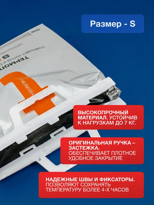 Termopack Термопакет Мини t°, 6 л, 32х35 см, 6 л, фото 4
