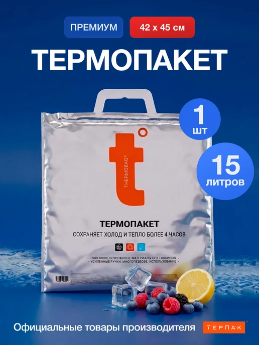 Termopack Термопакет Премиум t°, 15 л, 42х45 см, 15 л