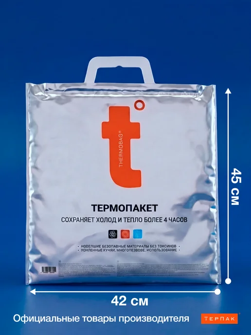 Termopack Термопакет Премиум t°, 15 л, 42х45 см, 15 л, фото 2