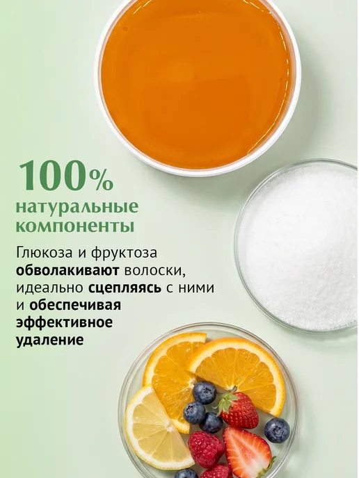 ARAVIA Professional Сахарная паста для шугаринга и депиляции, 750г, средняя, фото 5