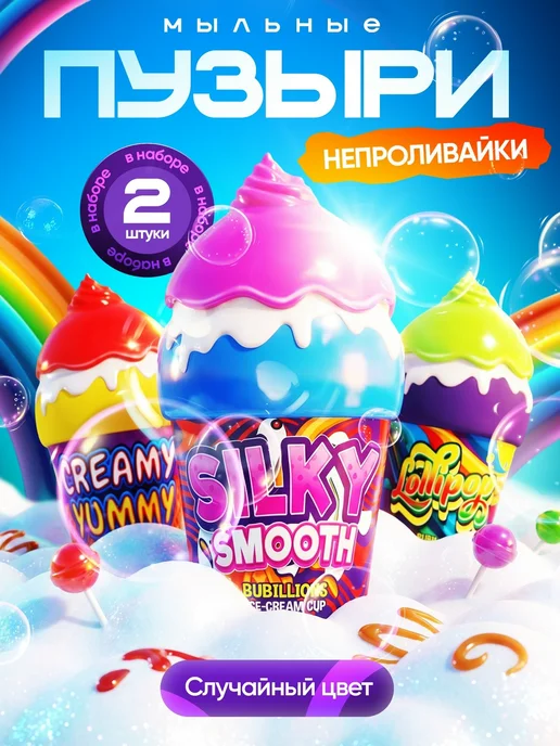 Мыльные пузыри маленькие набор непроливайка, зеленый