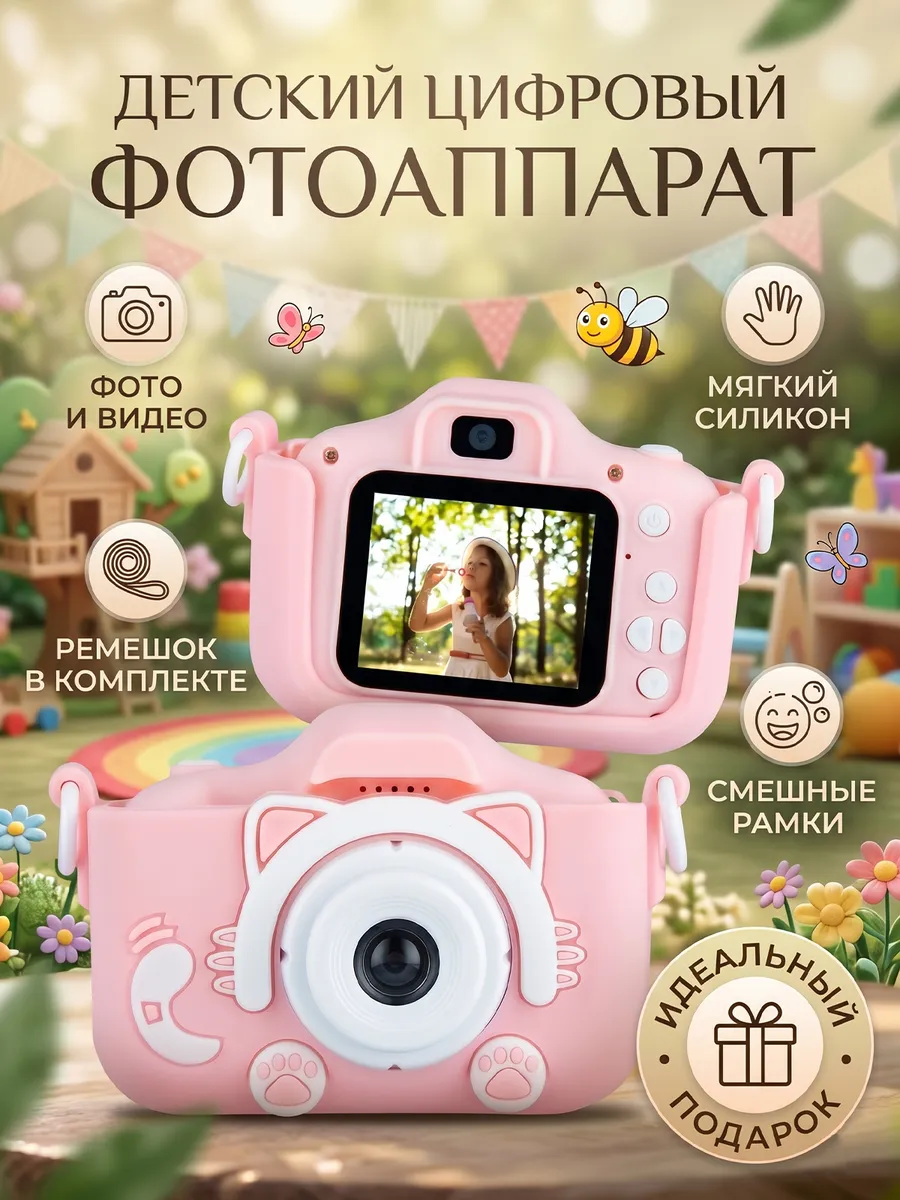 Детский цифровой фотоаппарат котик, Подарок для детей