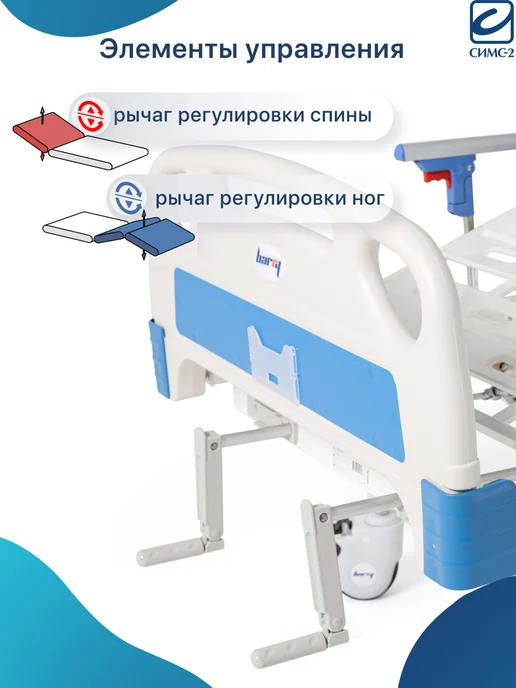 barry Медицинская кровать для лежачих больных с матрасом MB2pp, белый, фото 5