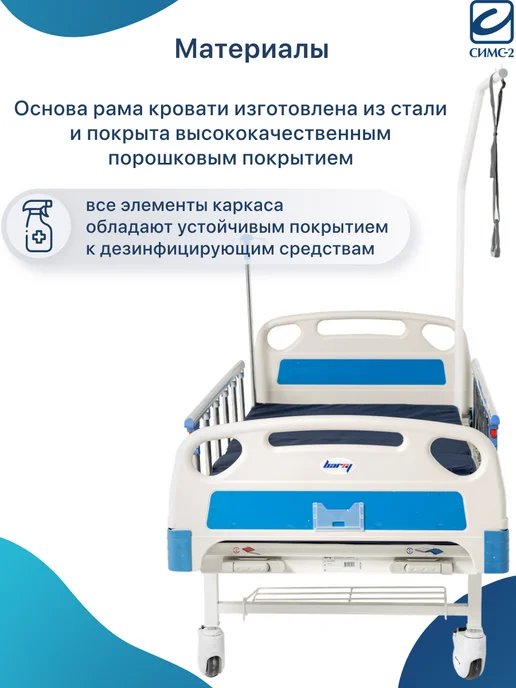 barry Медицинская кровать для лежачих больных с матрасом MB2pp, белый, фото 6