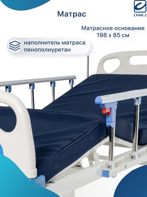barry Медицинская кровать для лежачих больных с матрасом MB2pp, белый, фото 8
