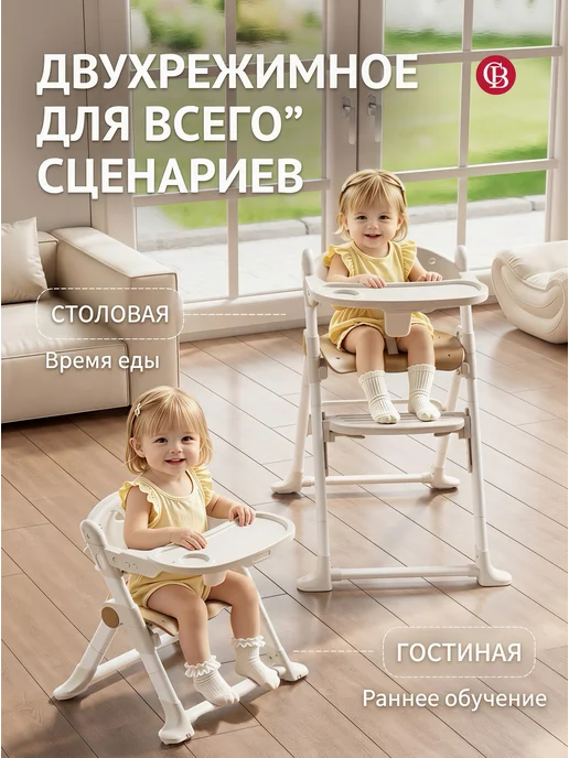 ChampBaby Стульчик для кормления ребенка растущий стул от 1 до 12 лет, бежевый, фото 3