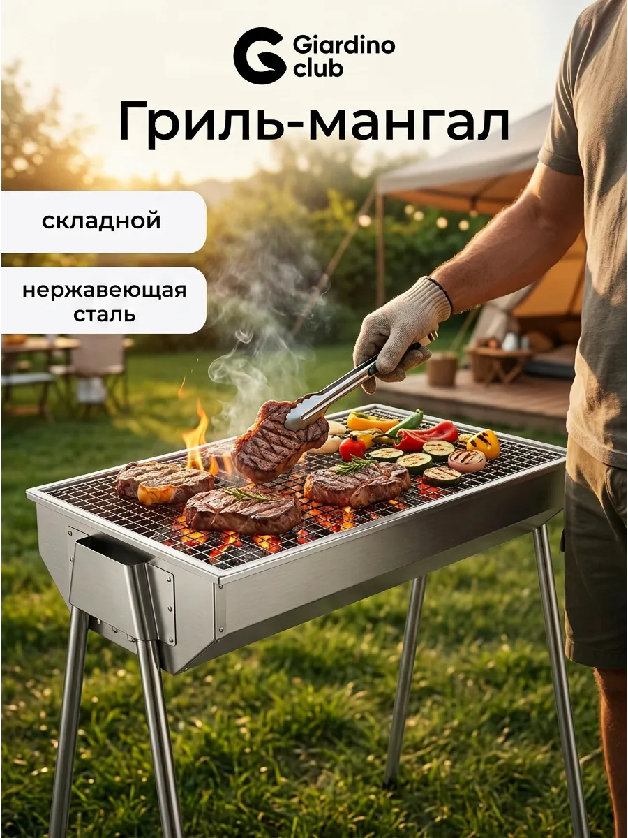 Мангал для шашлыка разборный уличный складной гриль