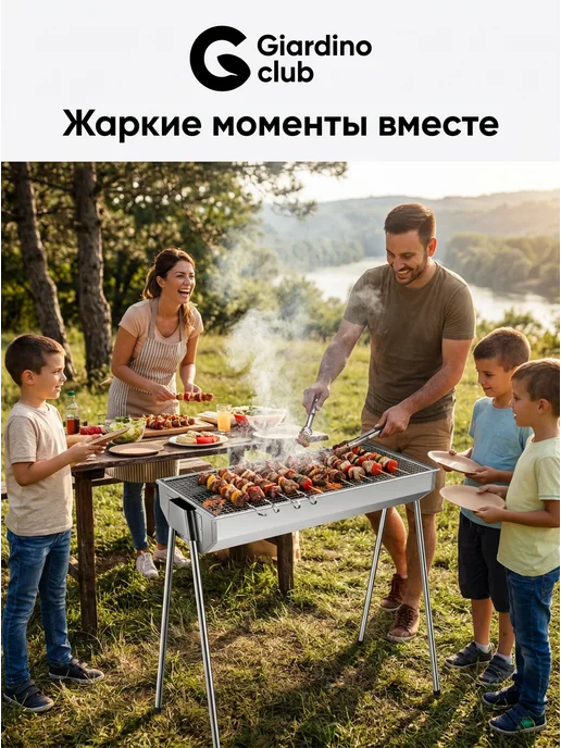 Giardino club Мангал для шашлыка разборный уличный складной гриль, серый, фото 8