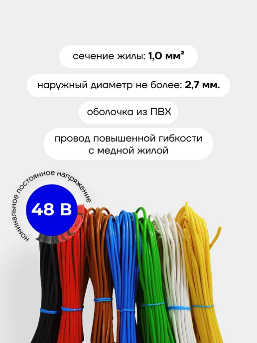 Seppra Автомобильные провода ПГВА 1 кв.мм 7 цветов по 10 метров, 7 цв., 10 м, фото 4