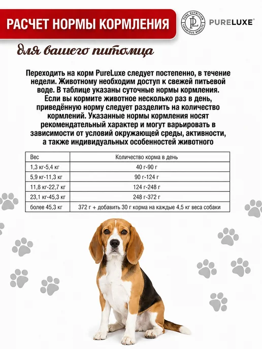 Сухой корм PureLux Нутом для собак, взрослые, ягненок, 1,81 кг, фото 2