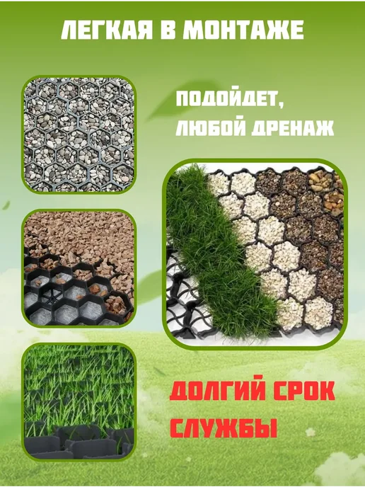Решетка тротуарная газонная Газонная решетка пластиковая черная 55х34х3,2cм 6 штук, зеленый, 10 шт, фото 5