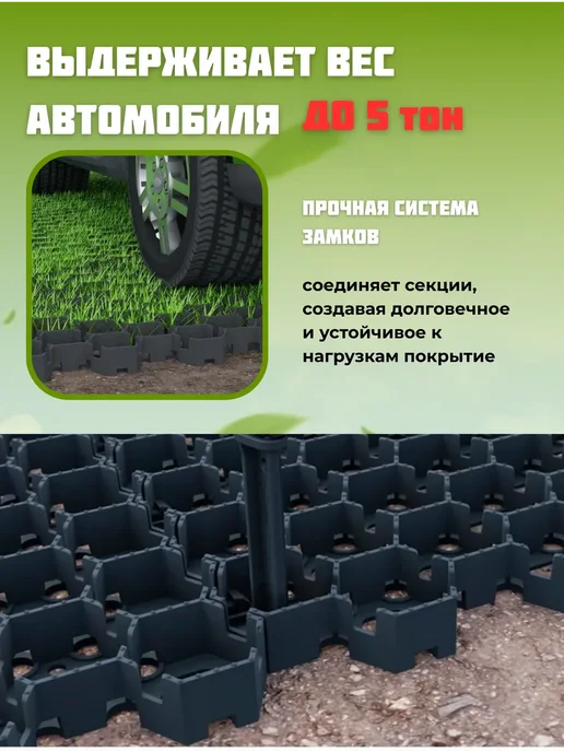 Решетка тротуарная газонная Газонная решетка пластиковая черная 55х34х3,2cм 6 штук, черный, 10 шт, фото 3