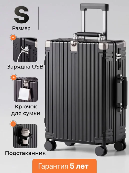 Xiaomi Чемодан ручная кладь S с зарядкой, черный