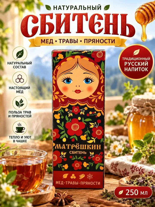 Нет бренда Сбитень Богатырь, мед травы пряности, 250 мл, 250 мл