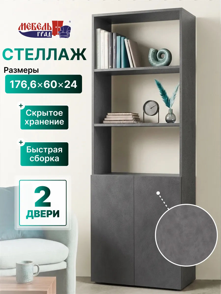 Стеллаж деревянный с двумя ящиками металл бруклин Эко