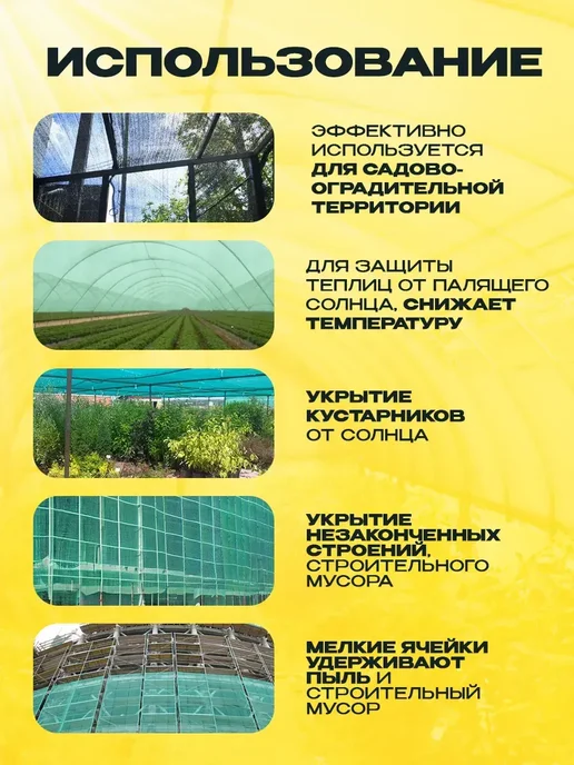 Сетка изумрудная Сетка затеняющая изумрудная 75г м2 3х10м 26%, 75 г, 26%, 3x10 м, фото 2