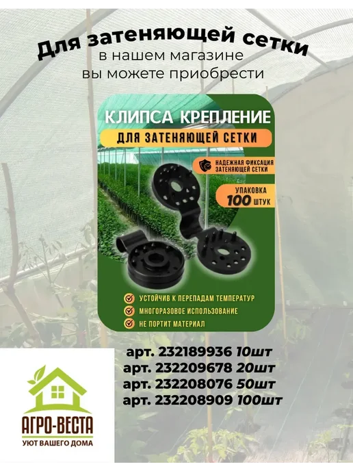 Сетка изумрудная Сетка затеняющая изумрудная 75г м2 3х10м 26%, 75 г, 26%, 3x10 м, фото 4