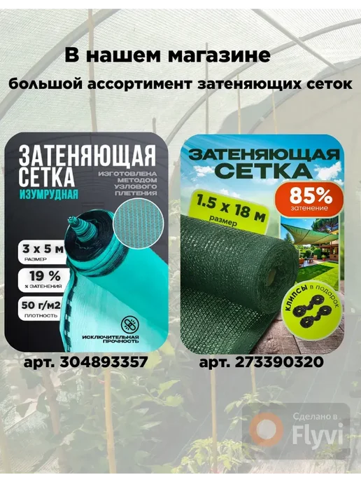 Сетка изумрудная Сетка затеняющая изумрудная 75г м2 3х10м 26%, 75 г, 26%, 3x10 м, фото 5