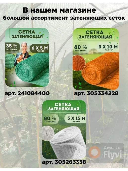Сетка изумрудная Сетка затеняющая изумрудная 75г м2 3х10м 26%, 75 г, 26%, 3x10 м, фото 6