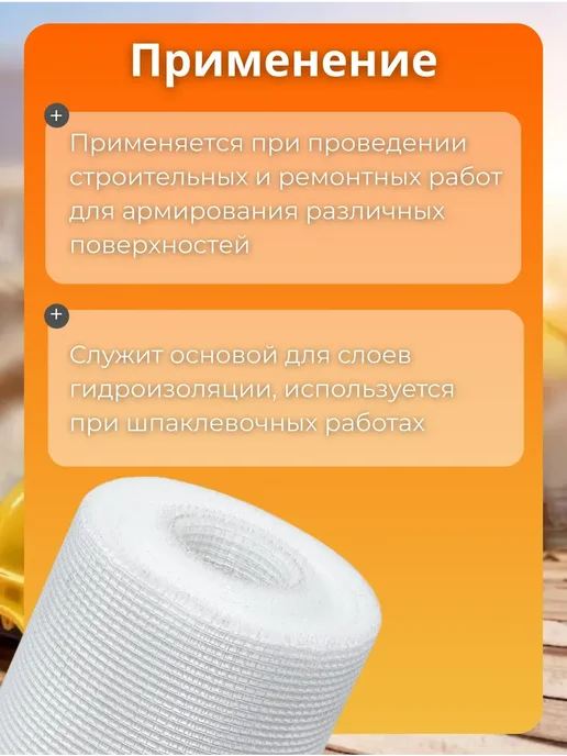 Сетка строительная малярная 1х10м, 2х2мм, 45г м2, 10 м, 45 г, фото 3
