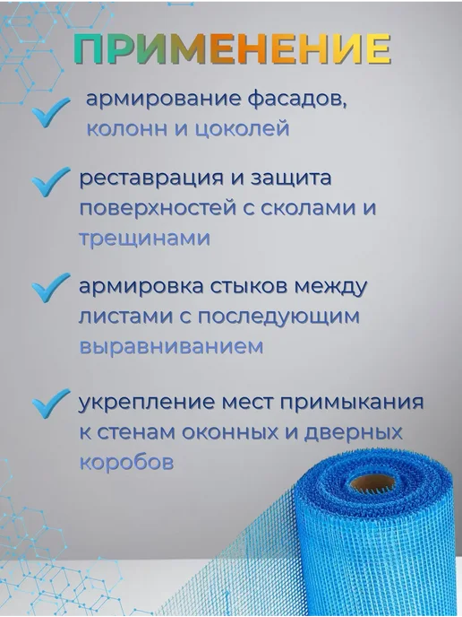 Сетки для штукатурки синяя желтая Сетка для штукатурки стен 1х5м 160г м2 синяя, 1x10 м, 160 г, фото 2