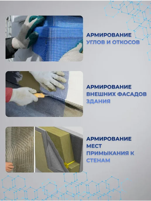 Сетки для штукатурки синяя желтая Сетка для штукатурки стен 1х5м 160г м2 синяя, 160 г, фото 3