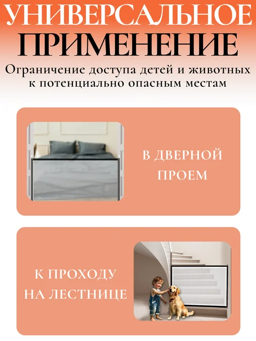Crazy family by Soboleva Перегородка для собак и кошек в дверной проем, черный, фото 4