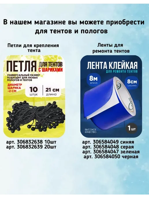 Тенты универсальные Тарпикс Петли для тентов с шариком 20 шт, 10 шт, фото 3