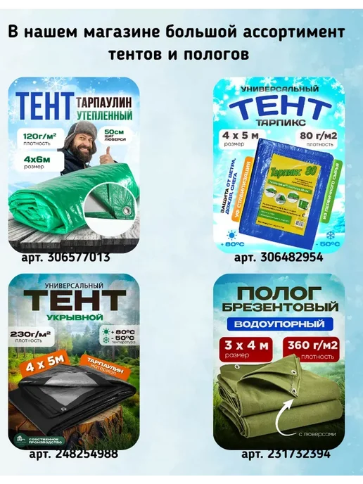 Тенты универсальные Тарпикс Петли для тентов с шариком 20 шт, 10 шт, фото 4