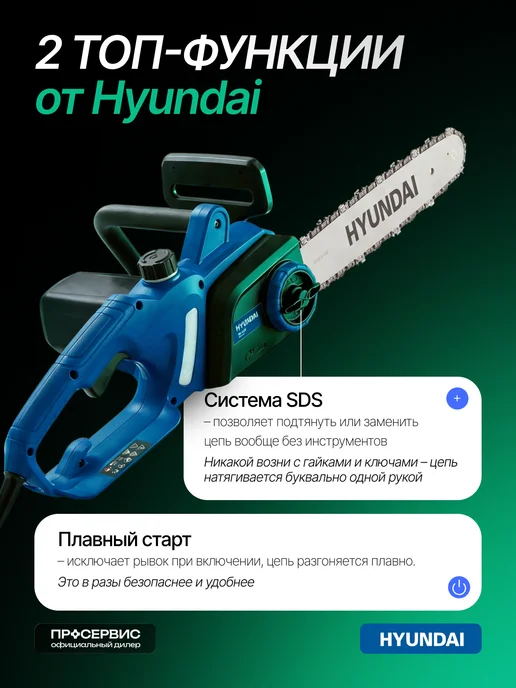 HYUNDAI Электропила цепная 220в от сети садовая пила 35 см XE 1830, синий, фото 2