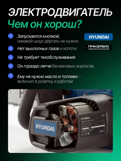 HYUNDAI Электропила цепная 220в от сети садовая пила 35 см XE 1830, синий, фото 3