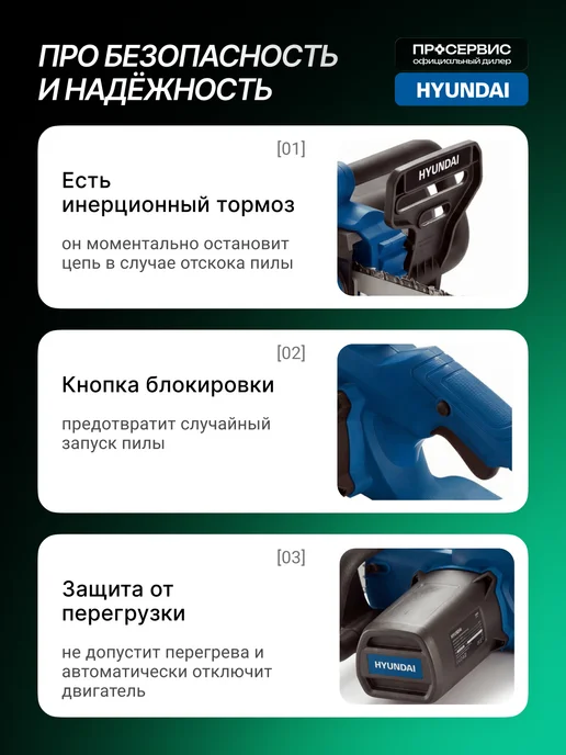 HYUNDAI Электропила цепная 220в от сети садовая пила 35 см XE 1830, синий, фото 4