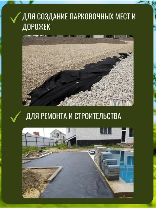 геотекстиль укрывной материал Геотекстиль садовый от сорняков 150г м2 1,6х3м, 1.6x3 м, 150 г, фото 5