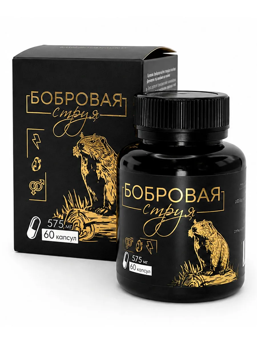 Бобровая струя с цинком капсулы