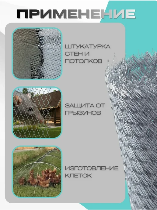 Сетка ЦПВС Сетка металлическая ЦПВС №40 1х8м 0,4мм, 1x8 м, фото 2