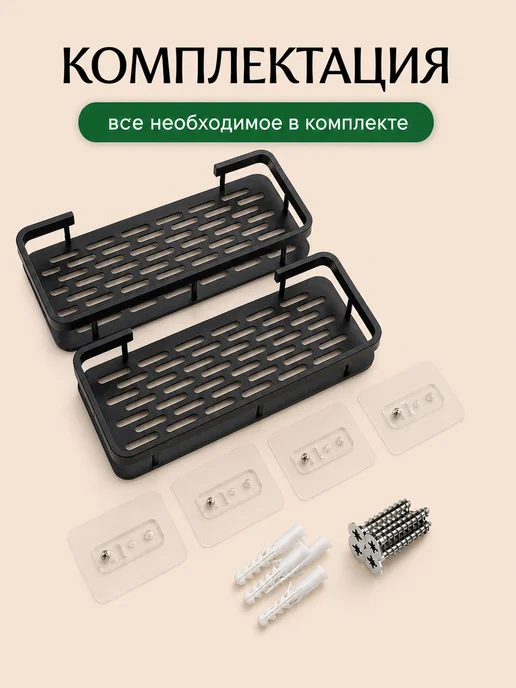 crafy Полки для ванной комнаты без сверления, 2 шт, 2 шт, фото 4