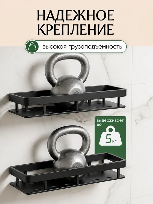 crafy Полки для ванной комнаты без сверления, 2 шт, 2 шт, фото 7